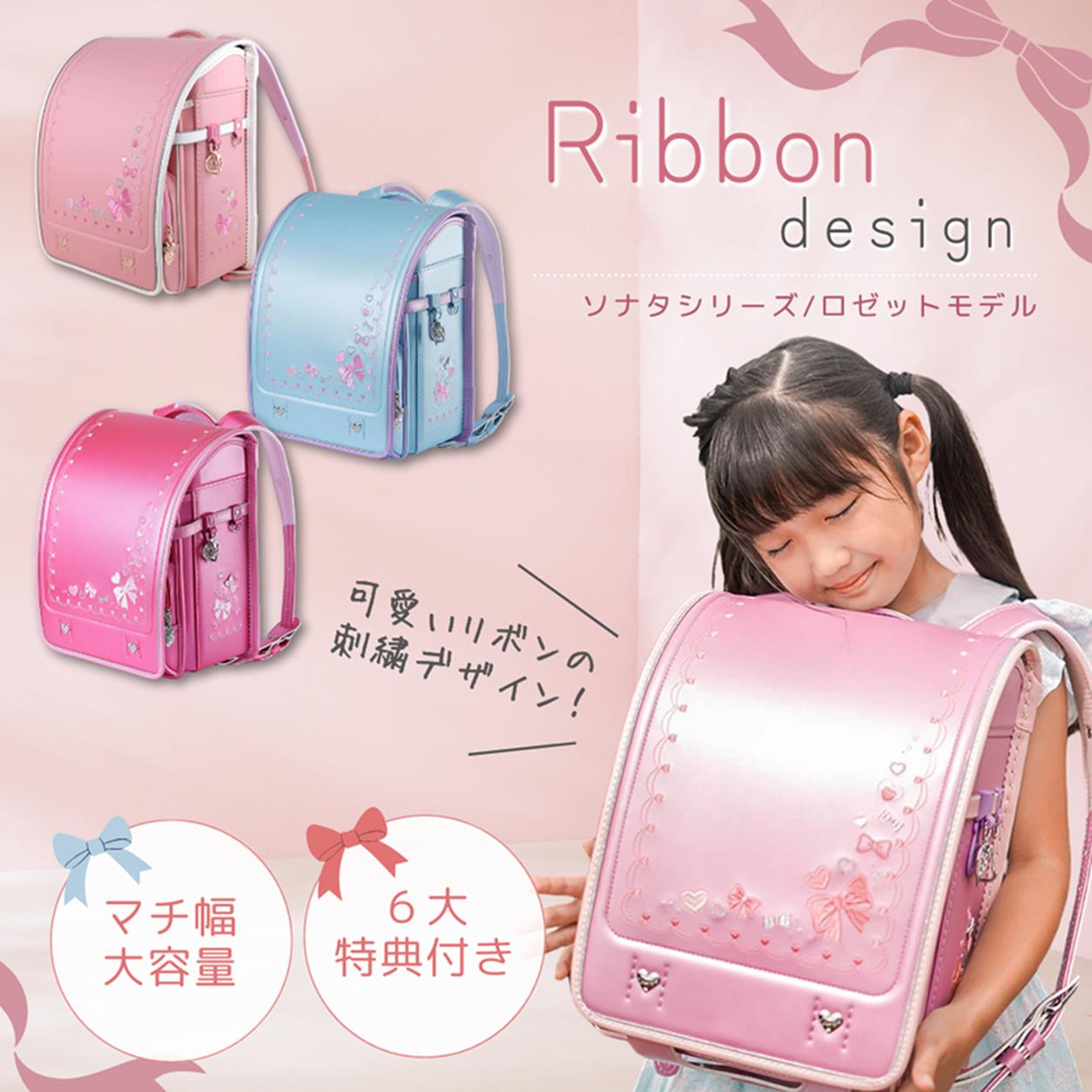 ランドセル ピンク」の人気商品一覧 | 安い商品を通販サイトから探す