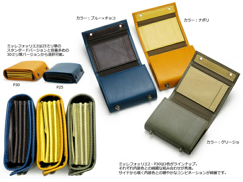 楽天市場】エムピウ m+ ミッレフォッリエ2 P30 | ブランド メンズ 財布