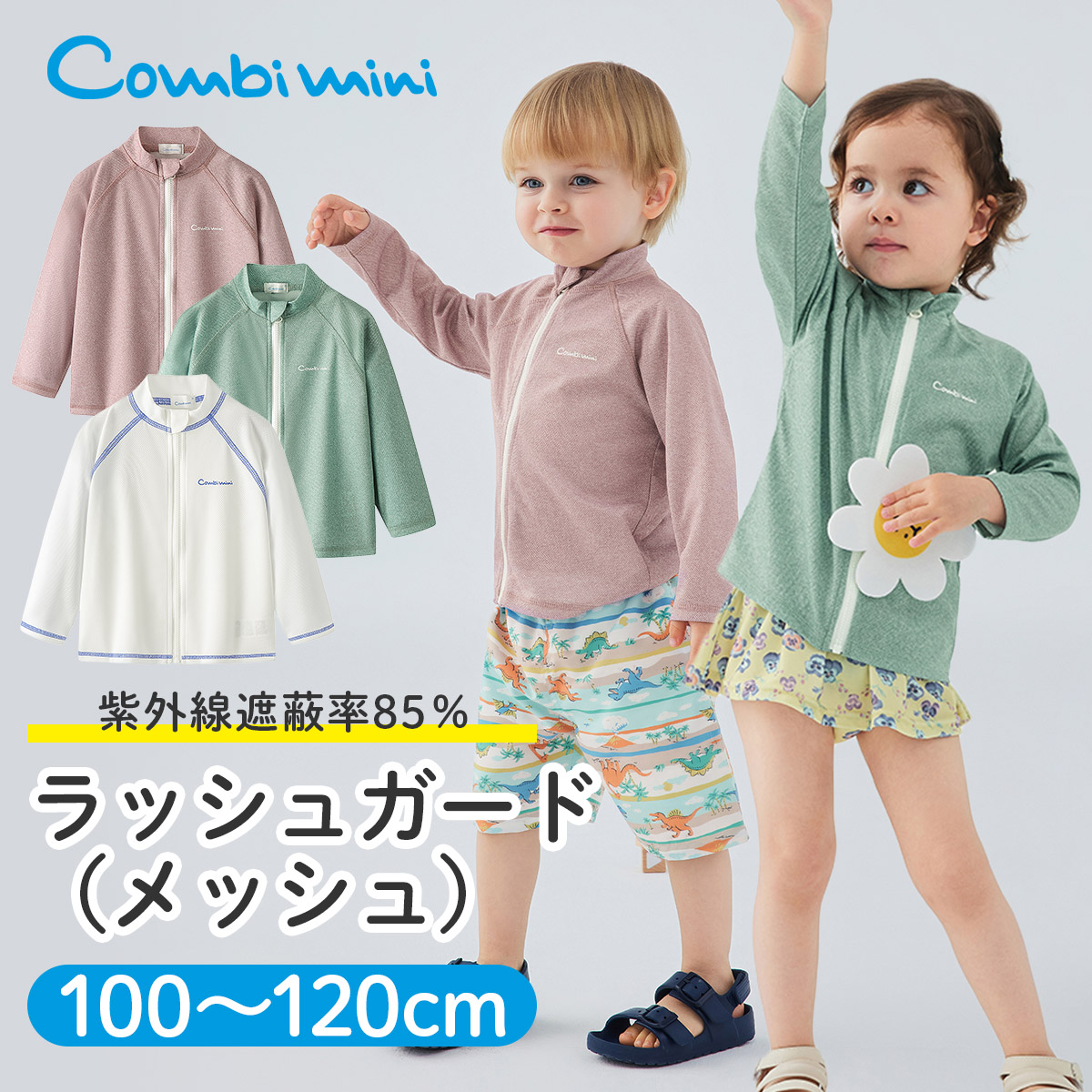 楽天市場】【50%OFF】《コンビミニ》ラッシュガード（メッシュ