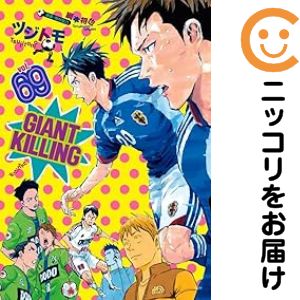 楽天市場】ジャイアントキリング 全巻の通販