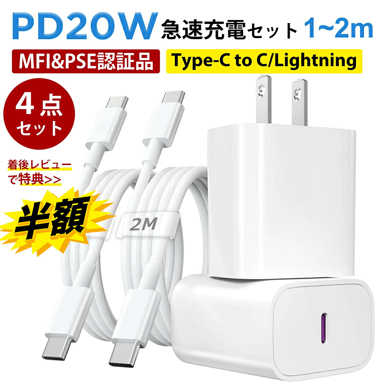 楽天市場】i pad 第6世代 充電器の通販