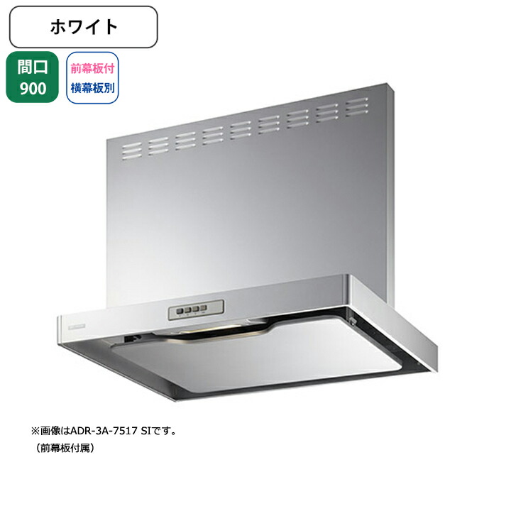 レンジフード 富士工業 900」の人気商品一覧 | 安い商品を通販サイト
