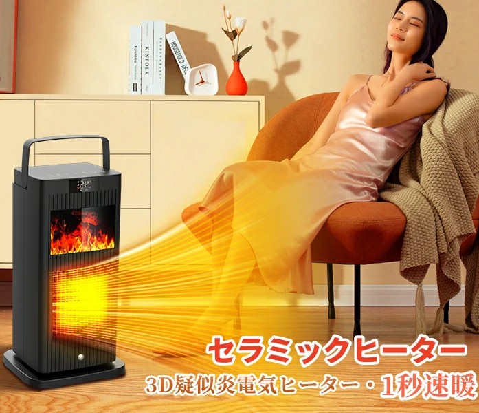 暖炉型 ヒーター」の人気商品一覧 | 安い商品を通販サイトから探す