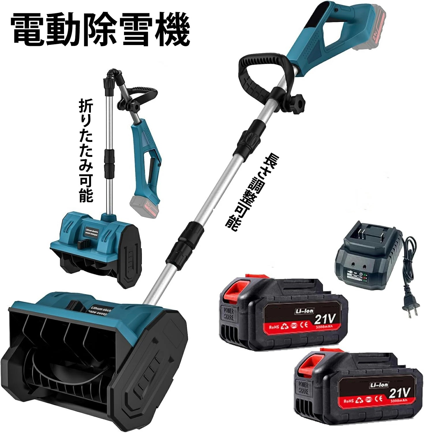 電動除雪スコップ 折りたたみ」の人気商品一覧 | 安い商品を通販サイト