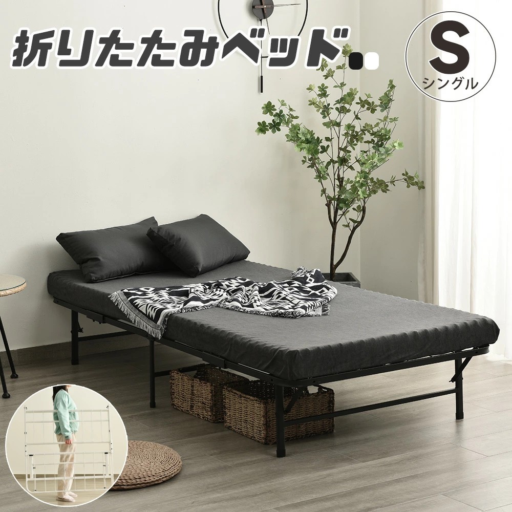 楽天市場】折りたたみベッド パイプベッド シングル 組立簡単 耐荷重