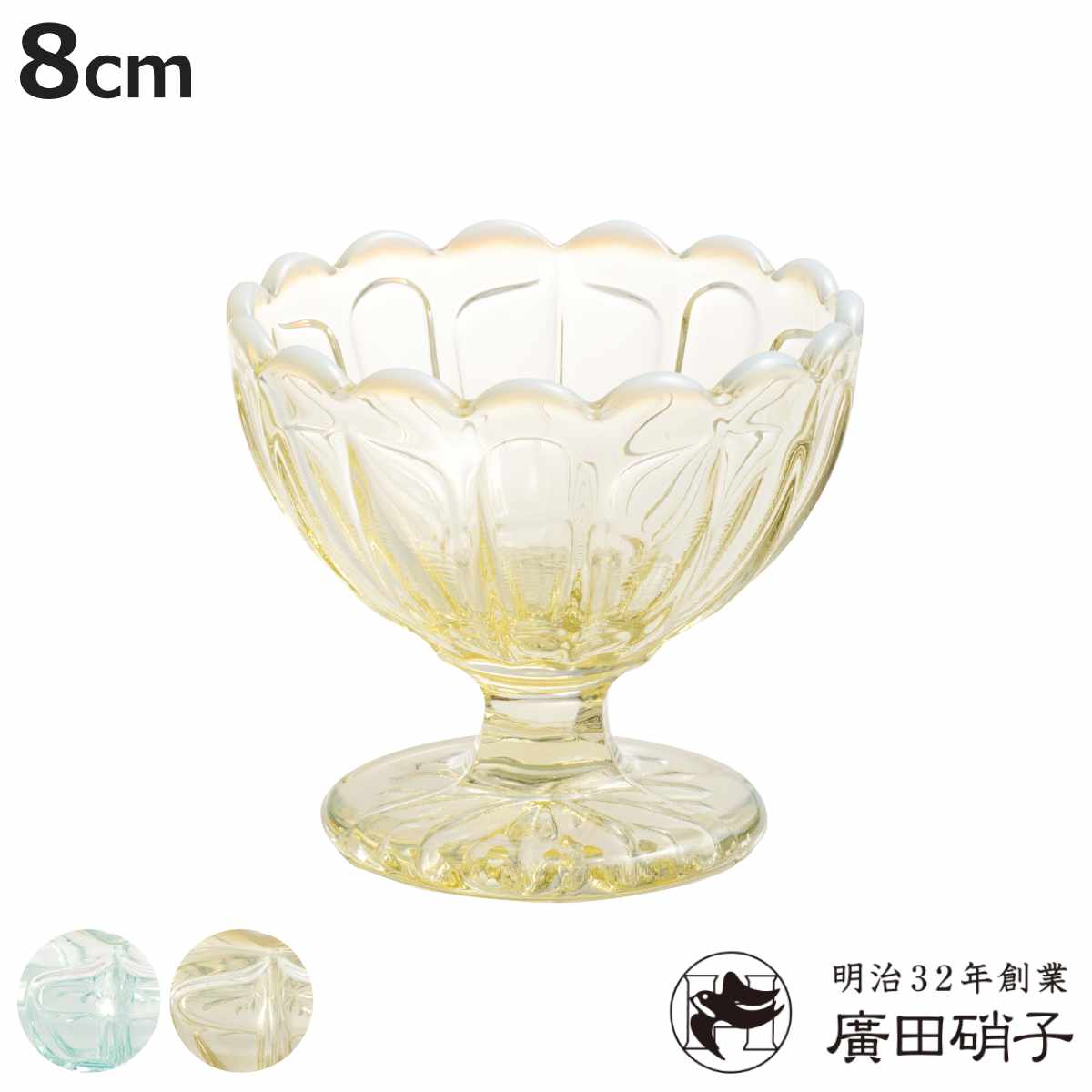 楽天市場】廣田硝子 雪の花 ミニアイスクリームの通販