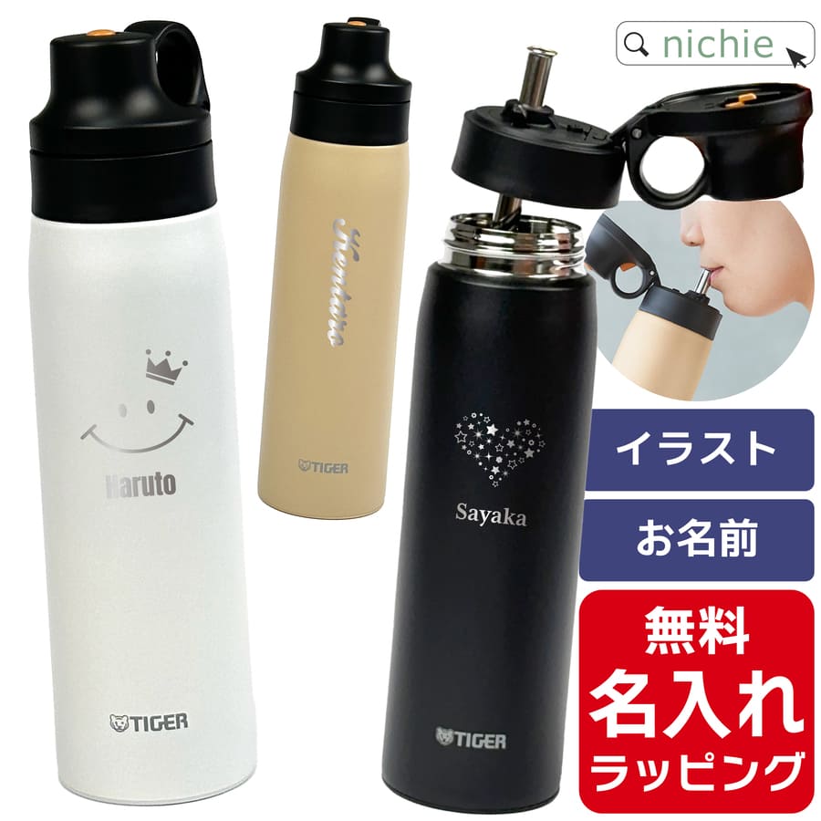 楽天市場】＼レビュー特典／ ＼水筒カバープレゼント／ タイガー