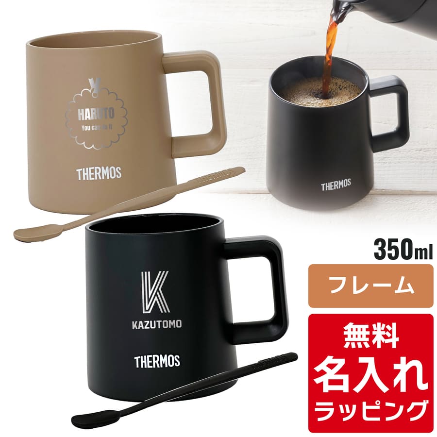 楽天市場】＼レビュー特典／ 【単品】 名入れ マグカップ サーモス