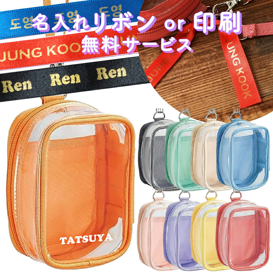 楽天市場】＼推しの名前入れ／ ぬいポーチ ぬいぐるみポーチ 10.5cm