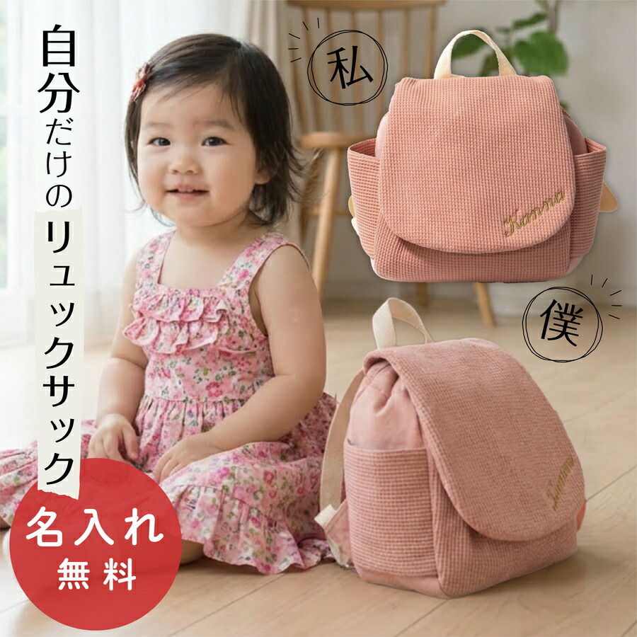 楽天市場】【10％OFF】＼レビュー特典／ リュックサック ベビー