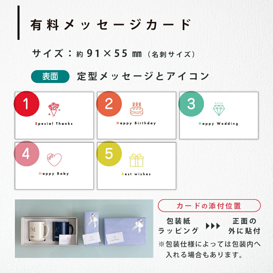 楽天市場】【単独購入不可】オリジナルメッセージカード ※ご希望商品と