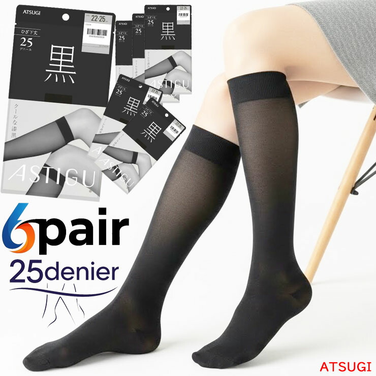 楽天市場】ショート ストッキング アツギ 黒 25デニール ひざ下丈