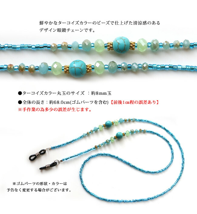 楽天市場】メガネチェーン メガネストラップ グラスコード 眼鏡