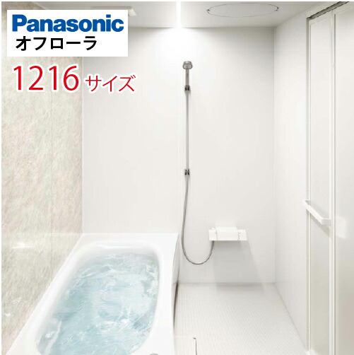 バスタブ 戸建て 1216 ユニットバス」の人気商品一覧 | 安い商品を通販