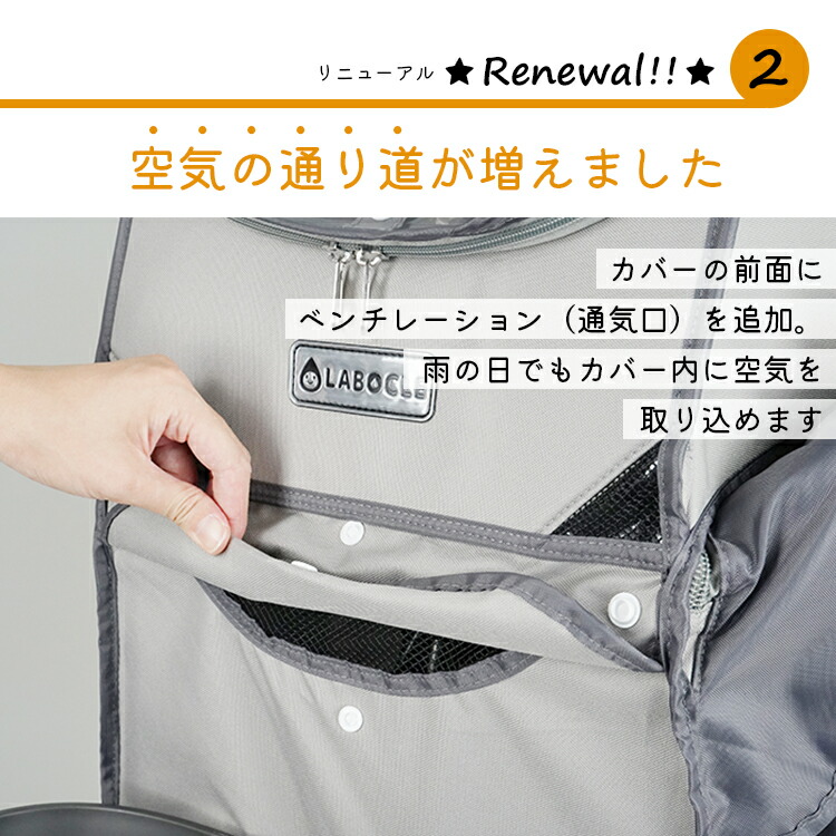 楽天市場】SALE中はポイント7倍！エントリー等複数条件有☆LABOCLE