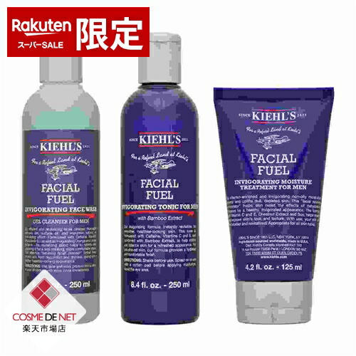 楽天市場】キールズ セットの通販