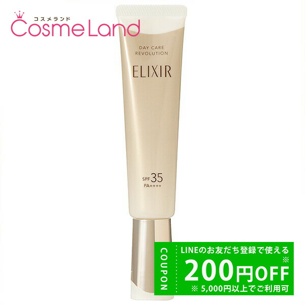 エリクシール デーケアレボリューション」の人気商品一覧 | 安い商品を