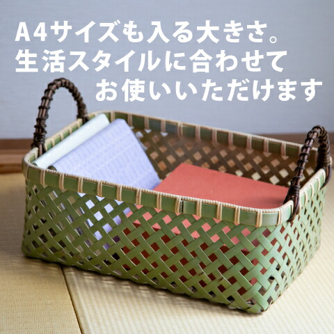 楽天市場】四ツ目持ち手つきかご 竹製 日本製 持てる 両手 四角