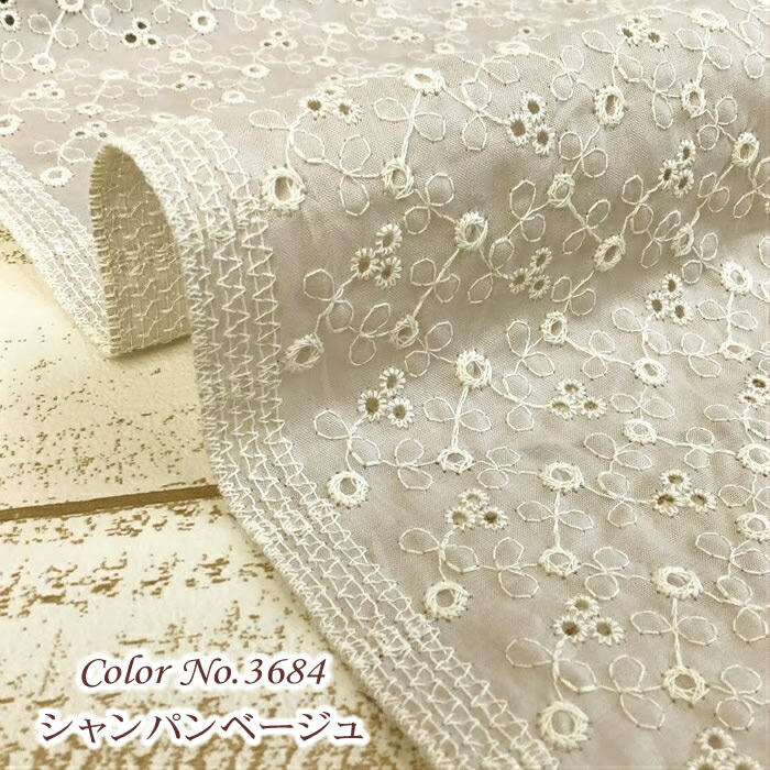 楽天市場】刺繍 エンブロイダリーレース 小花模様レース 綿 コットン