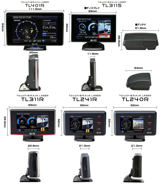 楽天市場】BLITZ ブリッツ TL401R 4インチタッチパネル レーザー