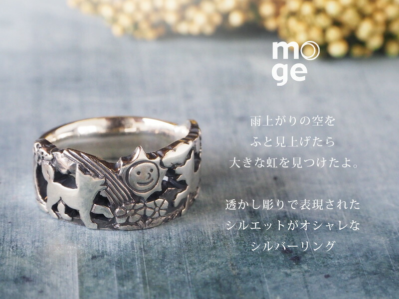 楽天市場】moge（モゲ） 手作りシルバーアクセサリー 太陽と虹とワンコ