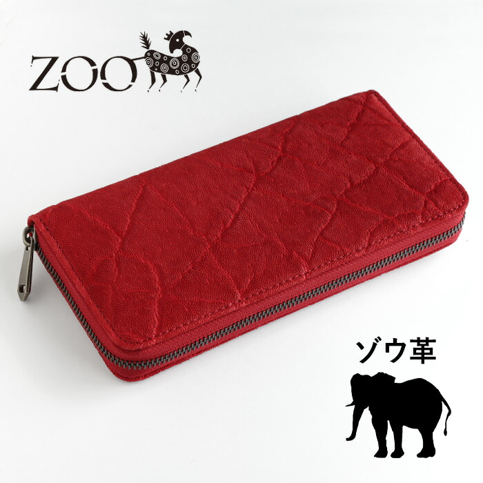 楽天市場】ZOO(ズー) 財布 長財布 ゾウ革 ラウンドファスナー ロング