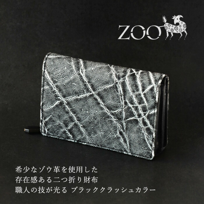 楽天市場】ZOO (ズー) 象革 財布 ミドル 二つ折り財布 L字ファスナー