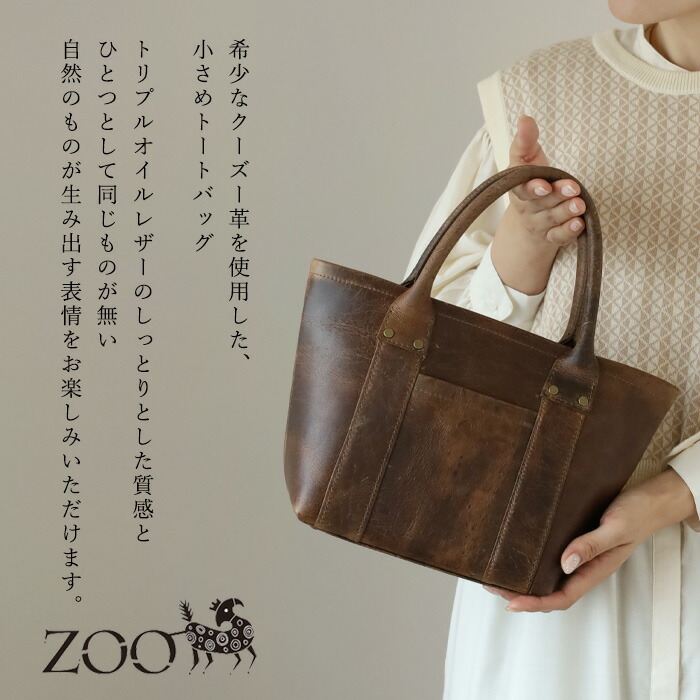 楽天市場】ZOO (ズー) トートバッグ クーズー革 トリプル オイルレザー
