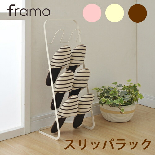 楽天市場】スリッパ収納 スチール製 スリッパラック 立てて収納