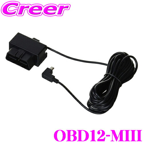 楽天市場】【必ずP5倍！ 当店限定 ～3/11 1:59迄】ユピテル OBD12-MIII