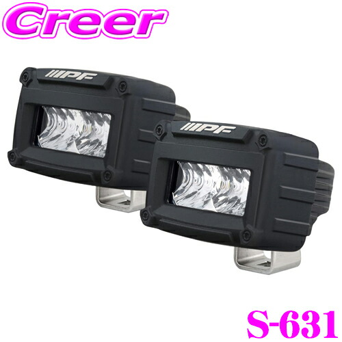 楽天市場】IPF ドライビングランプセット 600Sシリーズ S-631 2個入 2