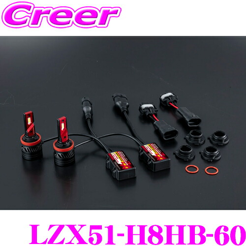 楽天市場】【当店全品P2倍以上！3/1 限定】ヴァレンティ LZX51-H8HB-60