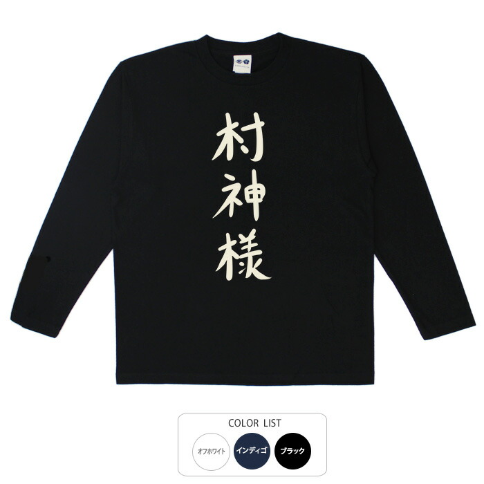 楽天市場】コムデギャルソン ロンtの通販