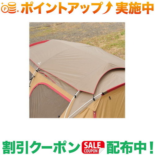楽天市場】スノーピーク ランドロック シールドルーフの通販