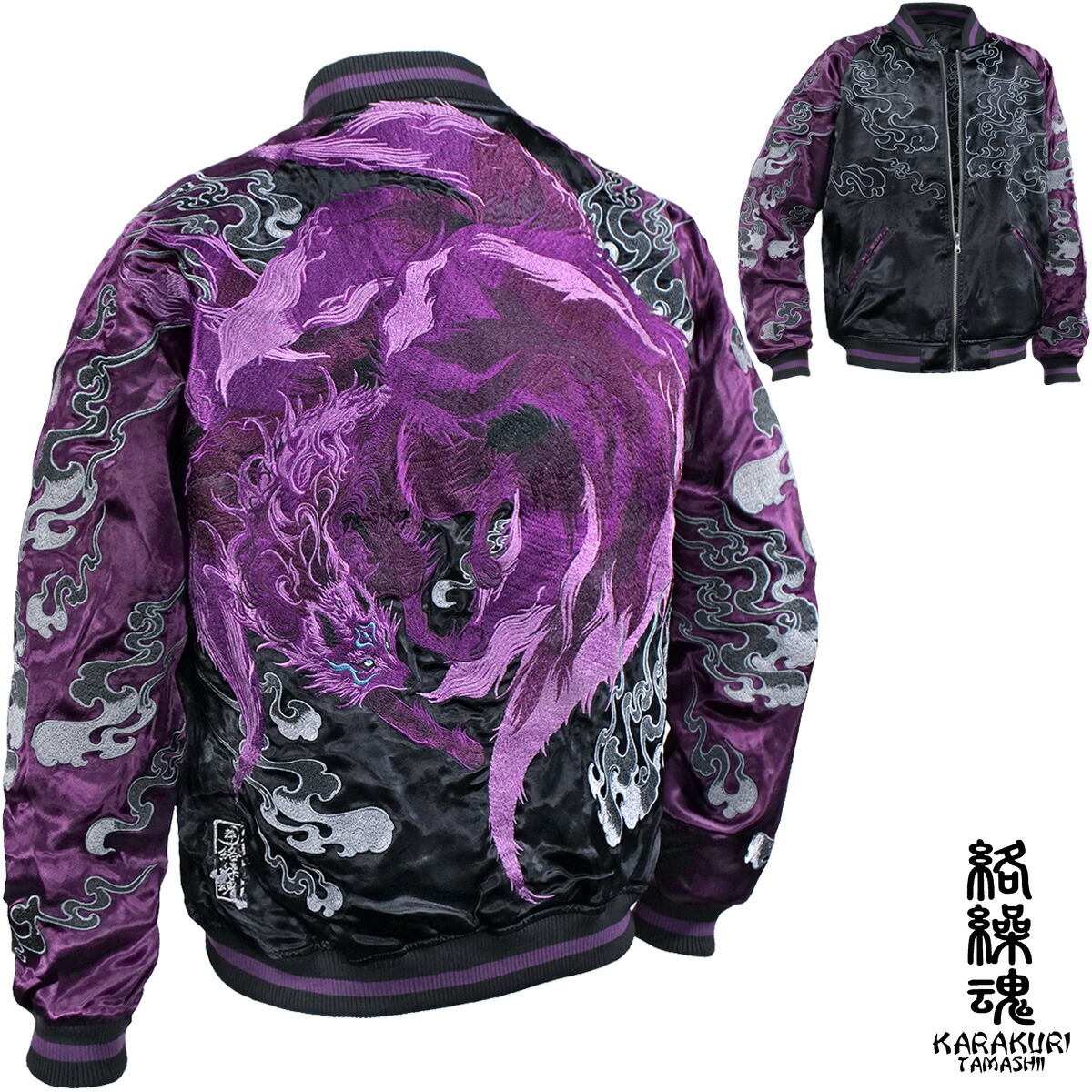 楽天市場】スカジャン 紫（メンズファッション）の通販