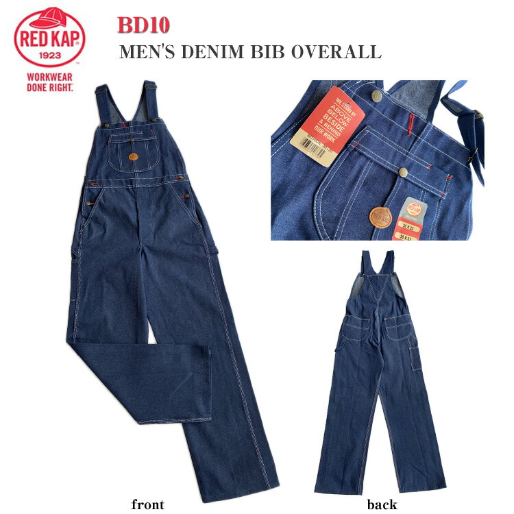 楽天市場】【RED KAP】BD10 レッドキャップ メンズ ビブ