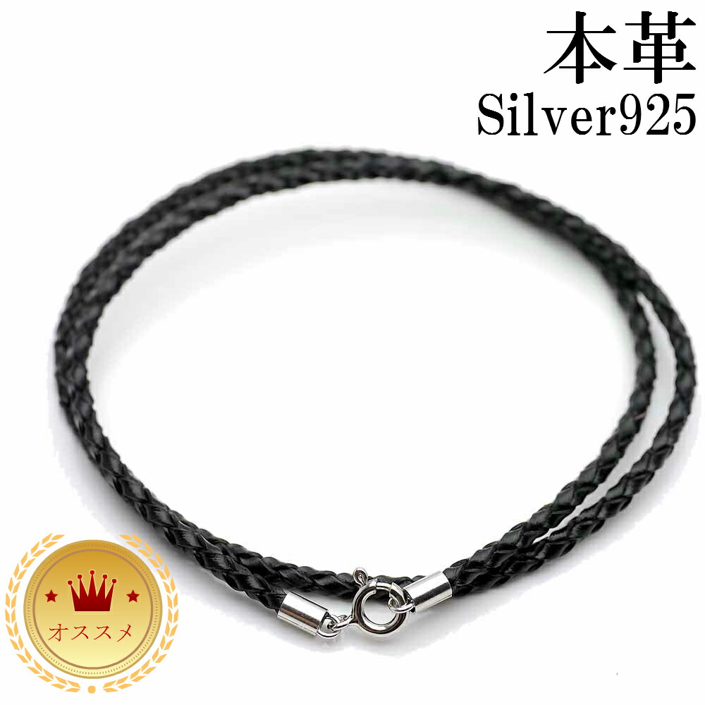 楽天市場】hi 本革 編み込み レザー チョーカー 革紐 黒 3mm[40cm 45cm