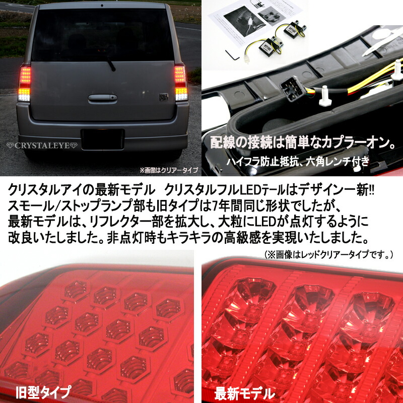楽天市場】NCP30系 bB サイオンXBクリスタル フルLEDテールランプ