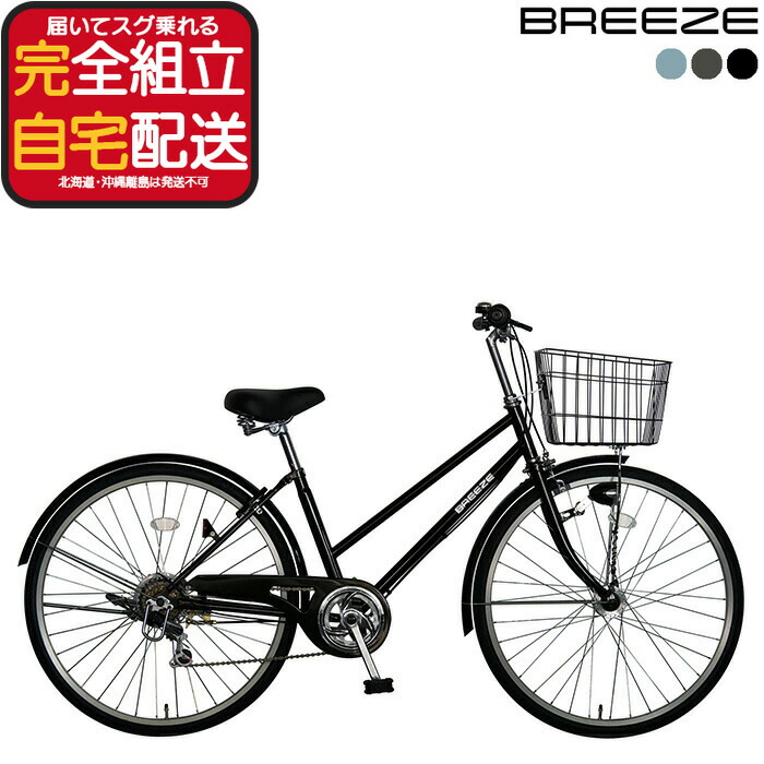 楽天市場】【最大10倍要エントリ-】送料無料 ※一部地域限定 6段変速 26