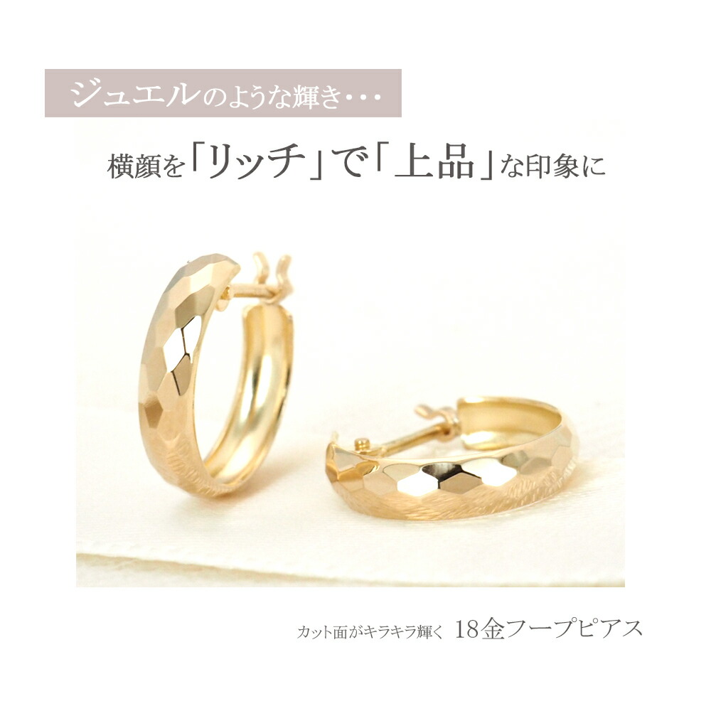 楽天市場】フープピアス 18k 18金 ピアス k18 フープ クロッシング 地