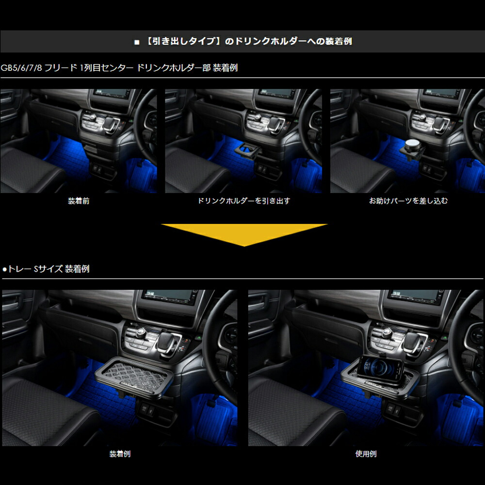 楽天市場】D.A.D ドリンクホルダーに取付けるお助けパーツ HA665