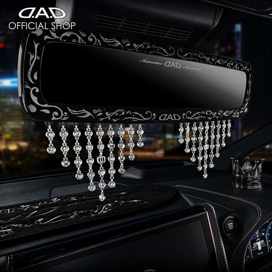 楽天市場】D.A.D ラグジュアリーミラークリスタルチェーン SA762 ※2個1