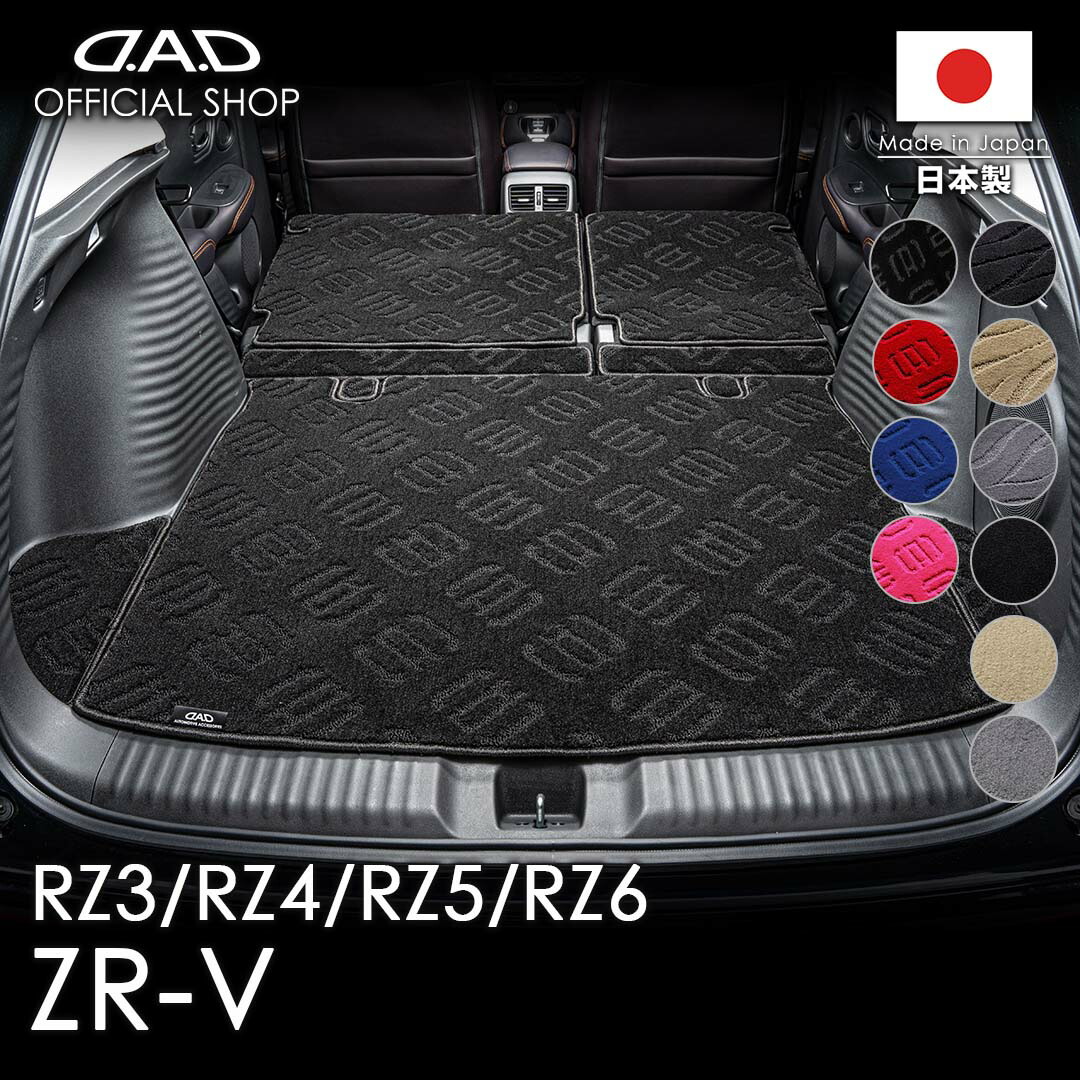 楽天市場】ホンダ ZR-V 型式:RZ3/4/5/6 D.A.D エグゼクティブ ロング