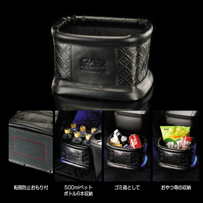 楽天市場】D.A.D ダストボックス タイプ モノグラムレザー HA467 車用