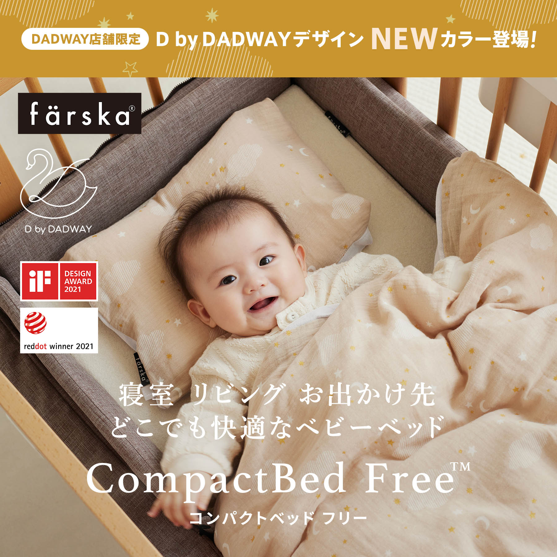 楽天市場】farska ファルスカ コンパクトベッド Free ドリーミング