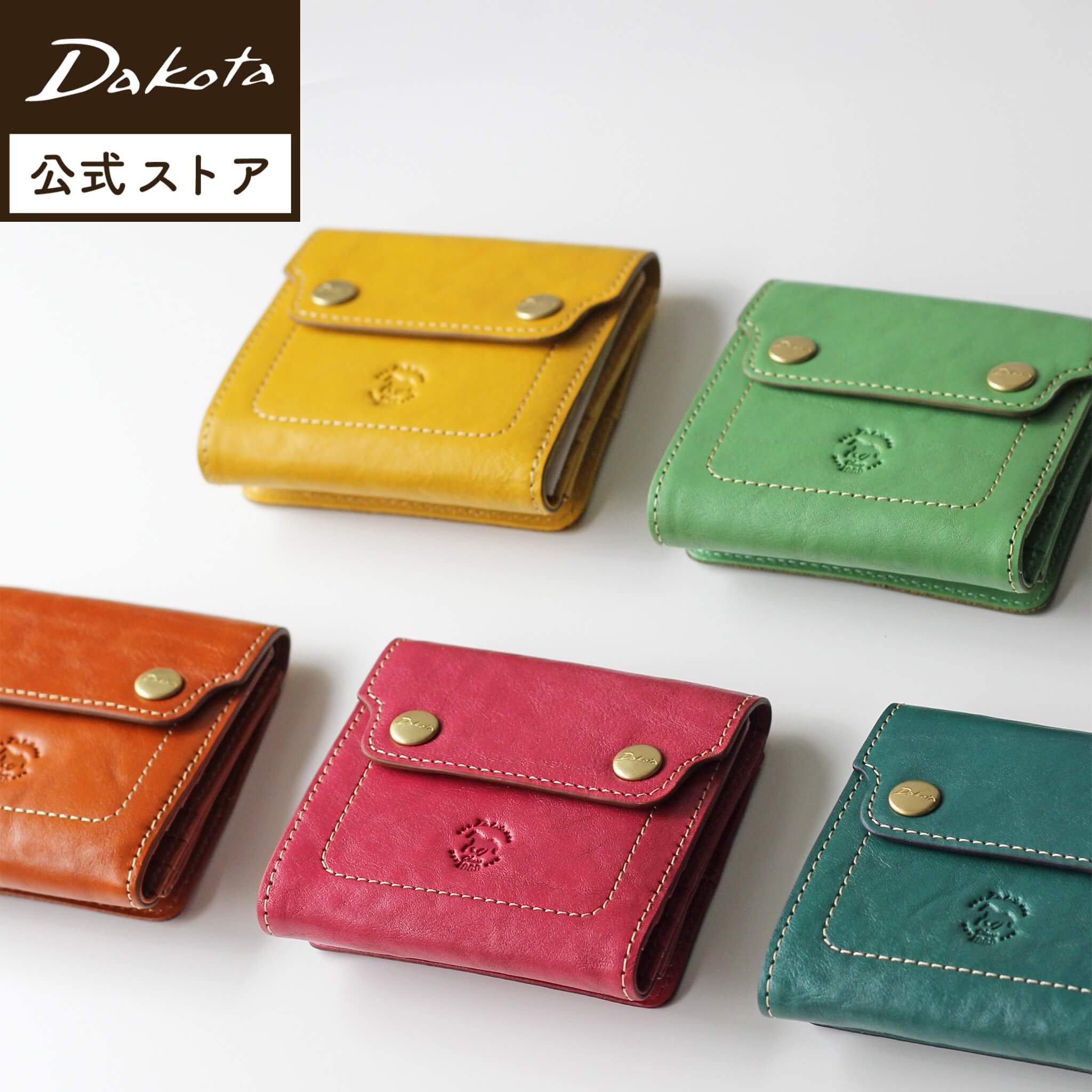 楽天市場】公式 Dakota ダコタ dakota ダコタ財布 二つ折り財布 財布
