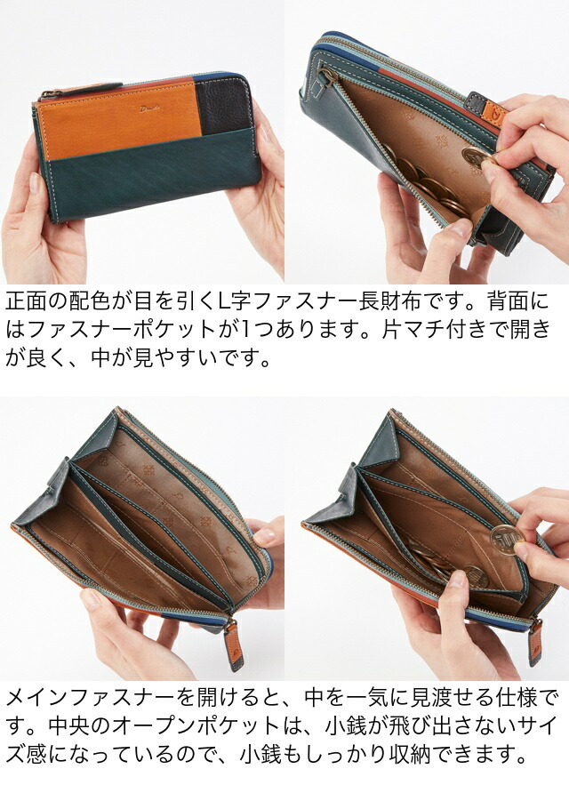 楽天市場】公式 Dakota ダコタ dakota ダコタ財布 長財布 L字
