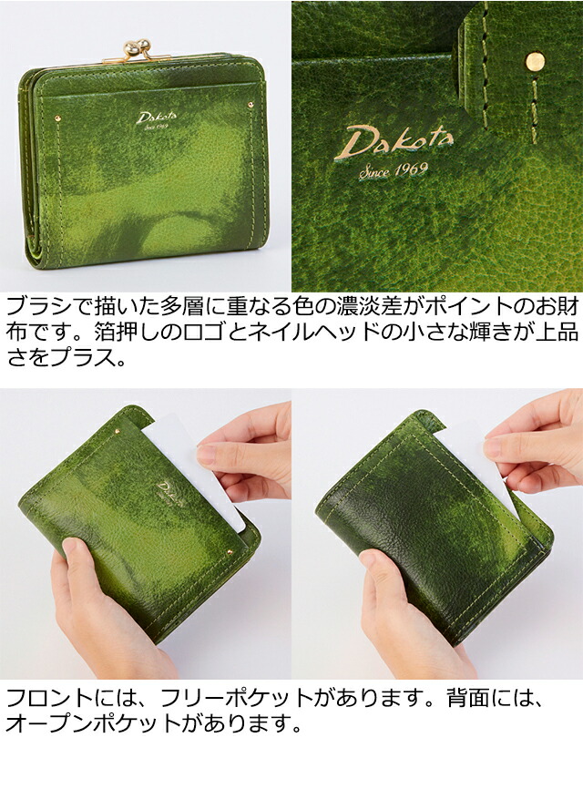 楽天市場】公式 Dakota ダコタ dakota ダコタ財布 2つ折り財布 財布