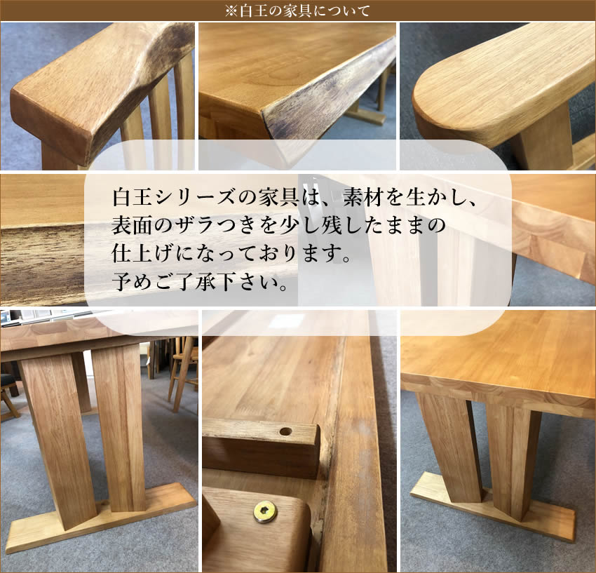 楽天市場】【送料無料】白王 背付ベンチ 幅130cm 幅160cm ダイニング