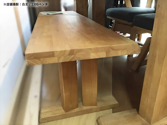 楽天市場】【送料無料】白王 背付ベンチ 幅130cm 幅160cm ダイニング